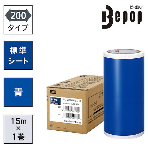 MAX ビーポップ 標準シート 200mm幅シート SL-S204NL 青 (15m&times;1巻入) MAX SLS204NL オフィス 住設用品 オフィス備品 ラベル用品(代引不可)【送料無料】｜リコメン堂