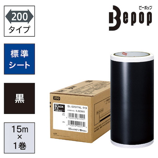 MAX ビーポップ 標準シート 200mm幅シート SL-S201NL 黒 (15m×1巻入) MAX SLS201NL オフィス 住設用品 オフィス備品 ラベル用品(代引不可)【送料無料】|リコメン堂