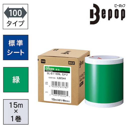 MAX ビーポップ 標準シート 100mm幅シート SL-S116NL 緑 (15m×1巻入) MAX SLS116NL オフィス 住設用品 オフィス備品 ラベル用品(代引不可)【送料無料】