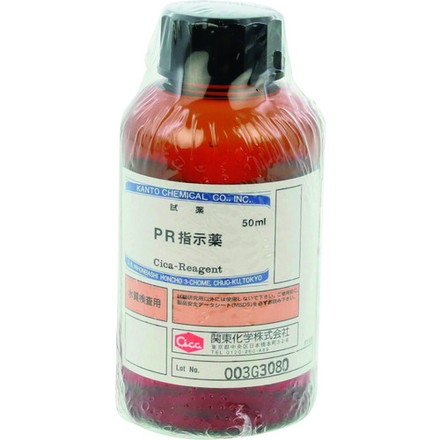 SIBATA PR指示薬 50mL 柴田科学 研究用品 理化学用品 試薬 計測器(代引不可)【送料無料】