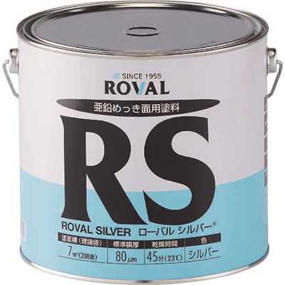 ROVAL 亜鉛メッキ塗料 ローバルシルバー(シルバージンクリッチ) 3.5kg缶 RS3.5KG 化学製品 化学製品 防錆剤(代引不可)【送料無料】｜リコメン堂