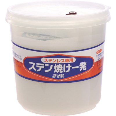SYK ステン焼け一発 1.5kg S030 工事・照明用品 溶接用品 焼け取り用品(代引不可)【送料無料】