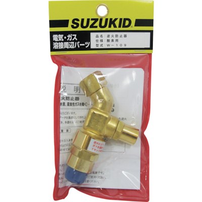 SUZUKID 逆火防止器 酸素用 W109 工事・照明用品 溶接用品 ガス溶断用品(代引不可)【ポイント10倍】【送料無料】