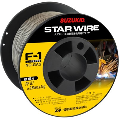 SUZUKID 溶接用ワイヤ スターワイヤF-1 軟鋼用ノンガスワイヤ 0.8φ&times;3kg PF51 工事・照明用品 溶接用品 電気溶接機(代引不可)【ポイント10倍】【送料無料】｜リコメン堂