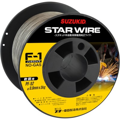 SUZUKID 溶接用ワイヤ スターワイヤF-1 軟鋼用ノンガスワイヤ 0.9φ×3kg PF52 工事・照明用品 溶接用品 電気溶接機(代引不可)【ポイント10倍】【送料無料】