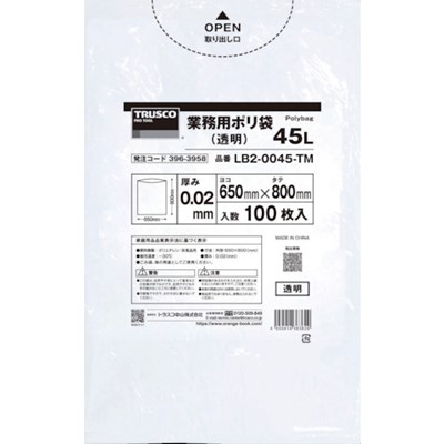 TRUSCO まとめ買い 業務用ポリ袋0.02X45L(透明)100枚入り 5袋 LB20045TMBOX 梱包用品 梱包結束用品 ポリ袋(代引不可)【ポイント10倍】【送料無料】