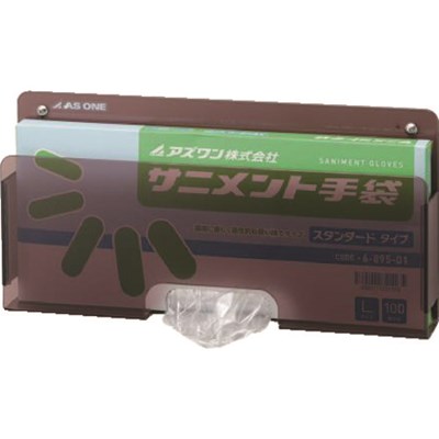 AS サニメント手袋ケース スタンダードMG 8536911 保護具 作業手袋 使い捨て手袋(代引不可)【ポイント10倍】【送料無料】