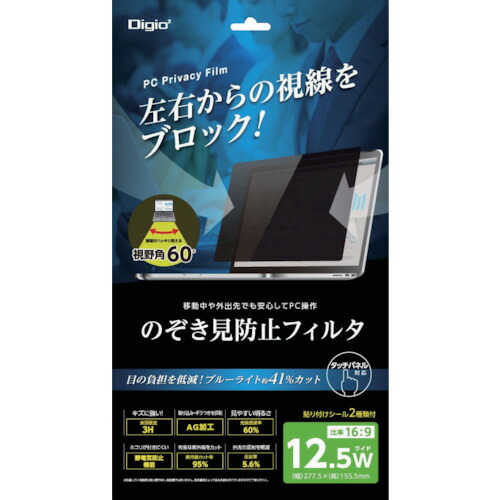 ナカバヤシ PC用のぞき見防止フィルタ12.5W SFFLGPV125W オフィス 住設用品 OA用品 OAフィルター(代引不可)【送料無料】