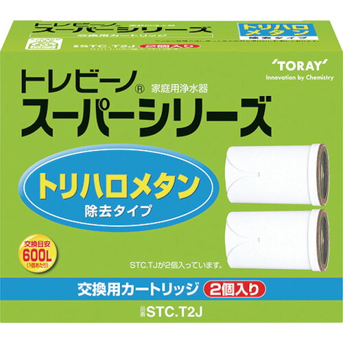 トレビーノ スーパーシリーズトリハロメタン除去タイプ2個入り STCT2J 工事 照明用品 管工機材 混合栓 水栓(代引不可)【送料無料】｜リコメン堂