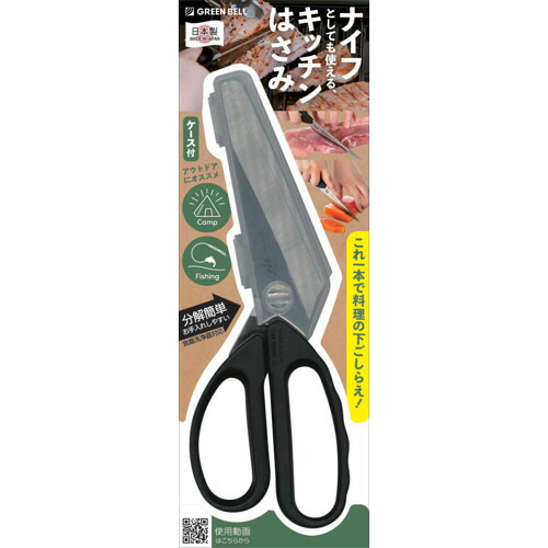 GREENBELL ステンレス製ナイフ&キッチンはさみ SJK220 研究用品 厨房用品 調理器具(代引不可)【送料無料】