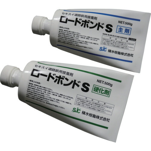 積水 接着剤 ロードボンドSC(2液硬化型エポキシ樹脂系接着剤)1kgセット ROADBONDSC 安全用品 安全用品 安全ポール(代引不可)【送料無料】