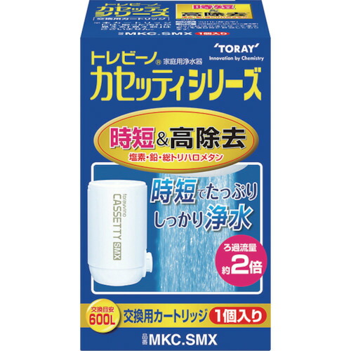 トレビーノ カセッティシリーズ時短&高除去タイプ1個入り MKCSMX 工事 照明用品 管工機材 混合栓 水栓(代引不可)【送料無料】