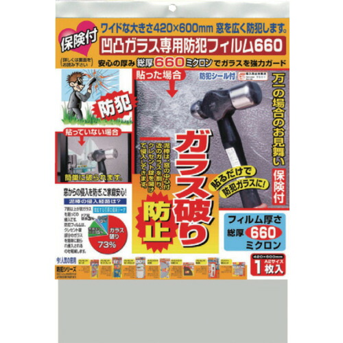 ノムラテック 保険付 凹凸ガラス専用防犯フイルム 660ミクロン A2 1枚入 N2269 環境改善用品 防災 防犯用品 窓用フィルム(代引不可)【送料無料】