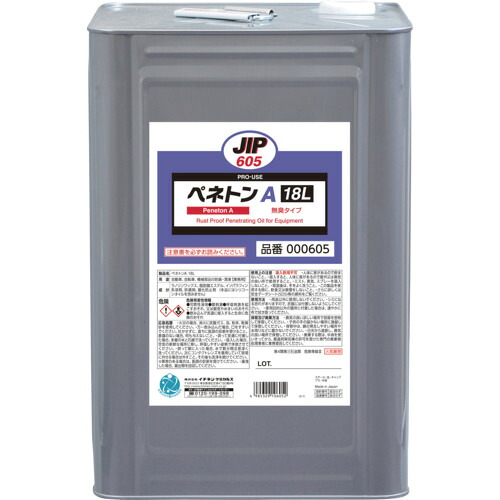 イチネンケミカルズ ペネトンA 18L 605 化学製品 化学製品 潤滑剤(代引不可)【送料無料】