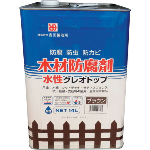 吉田製油所 水性クレオトップ ブラウン 14L 7725 工事 照明用品 塗装 内装用品 塗料(代引不可)【送料無料】｜リコメン堂