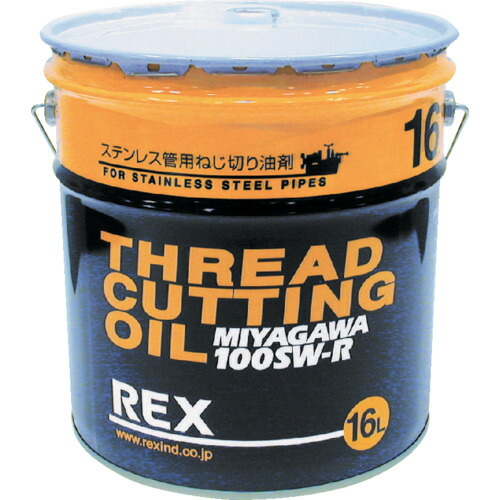 REX ねじ切りオイル 100SW-RN16L 183015 手作業工具 水道 空調配管用工具 ねじ切り機用切削油(代引不可)【送料無料】