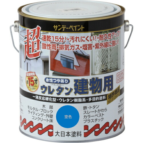 サンデーペイント 水性つや有りウレタン建物用 空色 1600M 23MF3 工事 照明用品 塗装 内装用品 塗料(代引不可)【送料無料】