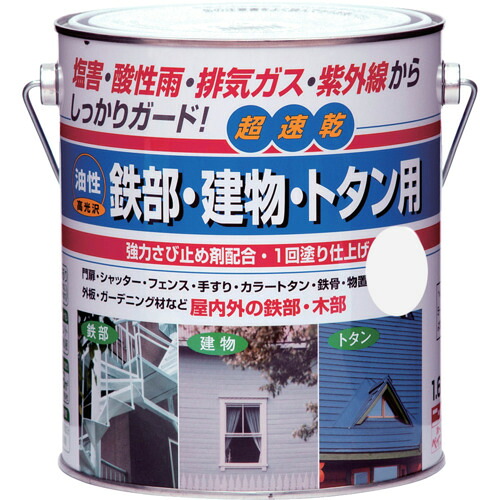 ニッぺ 油性鉄部 建物 トタン用 1.6L パールホワイト HUB103-1.6 4976124215339 工事 照明用品 塗装 内装用品 塗料(代引不可)【送料無料】｜リコメン堂
