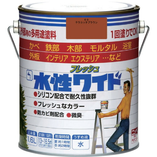 ニッぺ 水性フレッシュワイド 1.6L テラコッタブラウン HTA149-1.6 4976124028922 工事 照明用品 塗装 内装用品 塗料(代引不可)【送料無料】