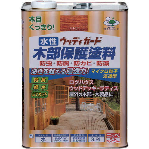 ニッぺ 水性ウッディガード 3.2L マホガニ HW204-3.2 4976124532467 工事 照明用品 塗装 内装用品 塗料(代引不可)【送料無料】