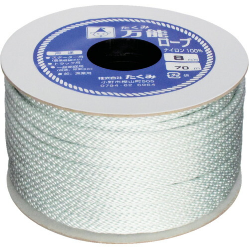 たくみ 万能ロープ 8mm×70m 8508 梱包用品 シート ロープ ロープ(代引不可)【送料無料】