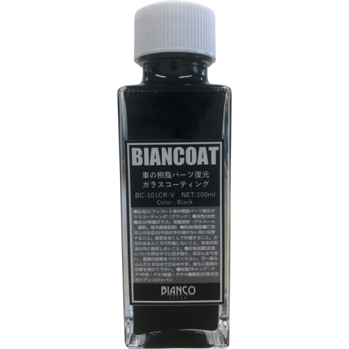 ビアンコ ビアンコート 車の樹脂パーツ復元ガラスコーティング(ブラック)100ml BC101CRV 手作業工具 車輌整備用品 コーティング剤(代引不可)【送料無料】