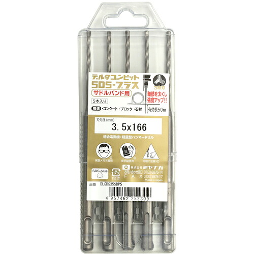 ミヤナガ デルタゴンビットSDSプラス 5本入りパック サドルバンド用 Φ3.4 DLSDS34SBP5 切削工具 穴あけ工具 コンクリートドリル(代引不可)【送料無料】
