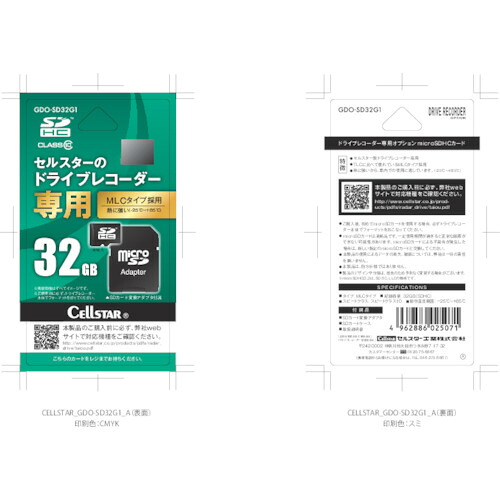 CELLSTAR ドラレコ専用microSDカード GDOSD32G1 安全用品 安全用品 ドライブレコーダー(代引不可)【送料無料】