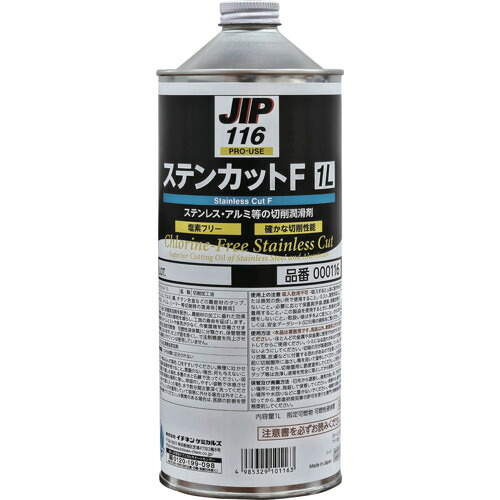 イチネンケミカルズ ステンカットF 1L イチネンケミカルズ 化学製品 切削油剤 000116(代引不可)【送料無料】