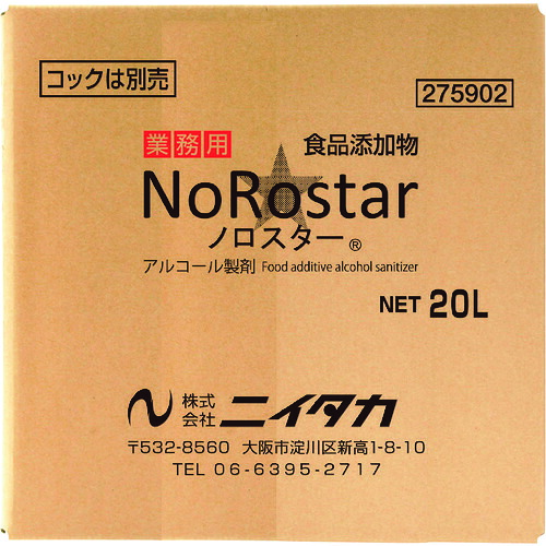 ニイタカ 【※軽税】 ノロスター 20L BIB ニイタカ 清掃 衛生用品 労働衛生用品 除菌 漂白剤 275902(代引不可)【送料無料】