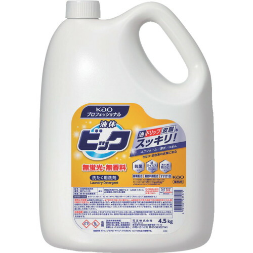 Kao 業務用液体ビック 無蛍光・無香料 4.5kg 花王 清掃 衛生用品 清掃用品 洗剤 クリーナー 435170(代引不可)【送料無料】