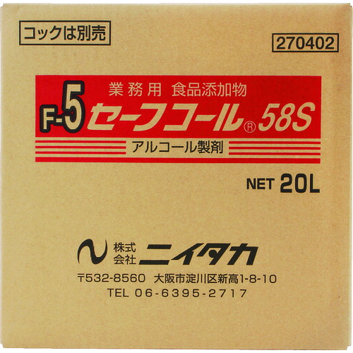 ニイタカ 【※軽税】 セーフコール58S 20L BIB (1箱入) ニイタカ 清掃 衛生用品 労働衛生用品 除菌 漂白剤 270402(代引不可)【送料無料】