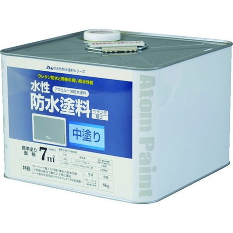 アトムペイント 水性防水塗料専用中塗リ 8kg グレー 123020(代引不可)【送料無料】|リコメン堂