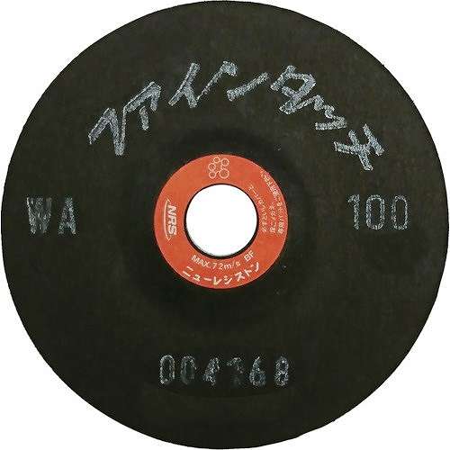 【20個セット】NRS 研磨用フレキシブル砥石 ファインタッチ 100×2×15 WA100 FT1002WA100 電動・油圧・空圧工具 研削研磨用品 研削砥石(代引不可)【送料無料】
