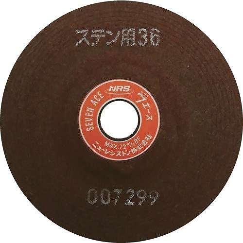 【25個セット】NRS 研削砥石 セブンエース 100&times;6&times;15 ST36 SA1006ST36 電動・油圧・空圧工具 研削研磨用品 研削砥石(代引不可)【送料無料】｜リコメン堂