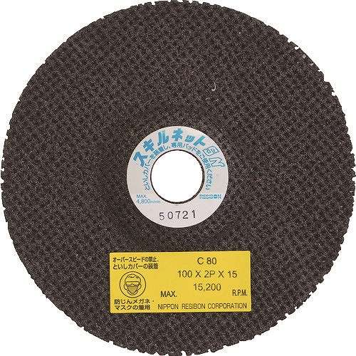【20個セット】レヂボン スキルネットSN オフセット形 100×2P×15 C80 SN1002P80 電動・油圧・空圧工具 研削研磨用品 研削砥石(代引不可)【送料無料】