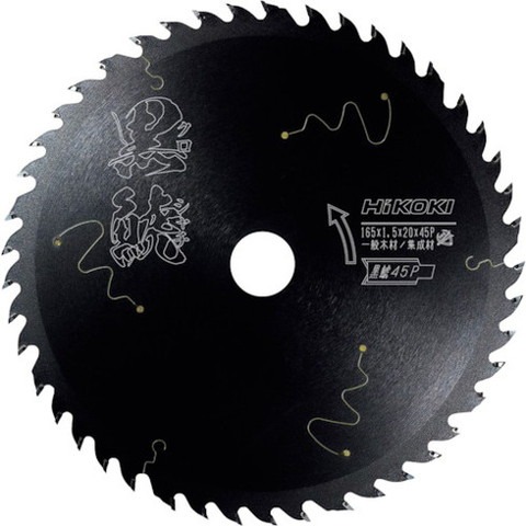 HiKOKI ハイコーキ スーパーチップソー(集成材・一般木材用)(ブラックシリーズ黒鯱) 125mmX20 45枚刃(不等ピッチ) 376199(代引不可)【送料無料】