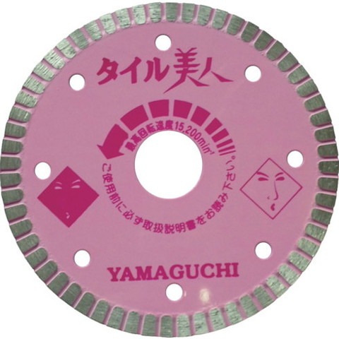 ヤマグチ タイル用カッター タイル美人5インチ TY5B(代引不可)【送料無料】