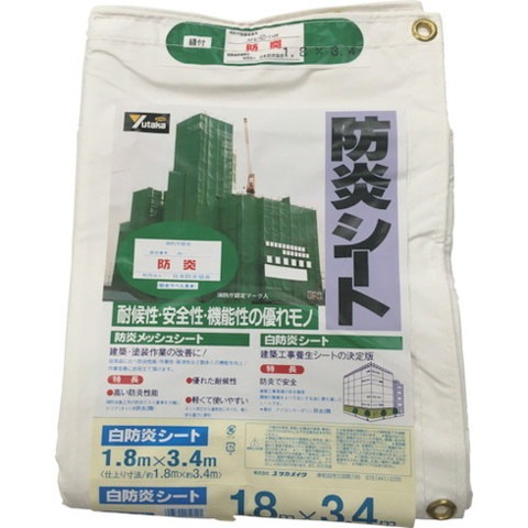 ユタカメイク シート 白防炎シートコンパクト 1.8m×3.4m B31(代引不可)【送料無料】