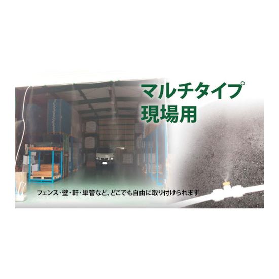 YUYPRO 現場用装着ミスト(マルチタイプ)スピードキット Y-NM002 (株)結一産業(代引不可)【ポイント10倍】【送料無料】