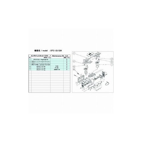 ULVAC DTC-22/22K用メンテナンスキット DTC-22/22K (株)アルバック ポンプ 真空ポンプ(代引不可)【送料無料】|リコメン堂