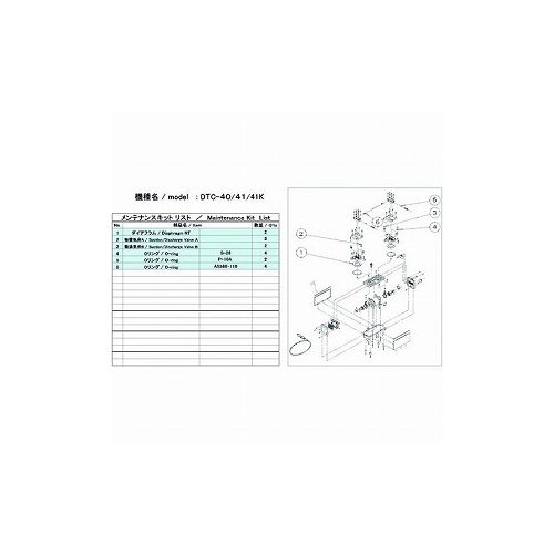 ULVAC DTC-41/41K用メンテナンスキット DTC-41/41K (株)アルバック ポンプ 真空ポンプ(代引不可)【送料無料】|リコメン堂