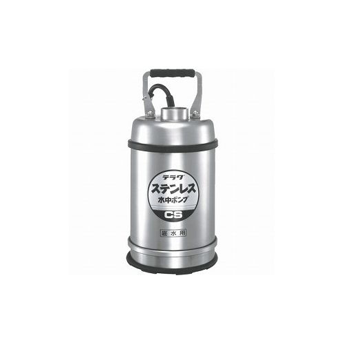 寺田 ステンレス水中ポンプ (SUS304)底水用 0.25kw 全揚程最高9m CS-250TL (株)寺田ポンプ製作所 ポンプ 水中ポンプ(代引不可)【送料無料】