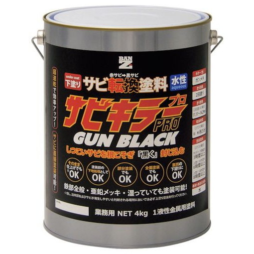 BANーZI 錆転換塗料 サビキラープロガンブラック 4kg ガンメタ ASKPGK04B 化学製品 化学製品 化学製品 サビ取り剤(代引不可)【送料無料】 19,282円