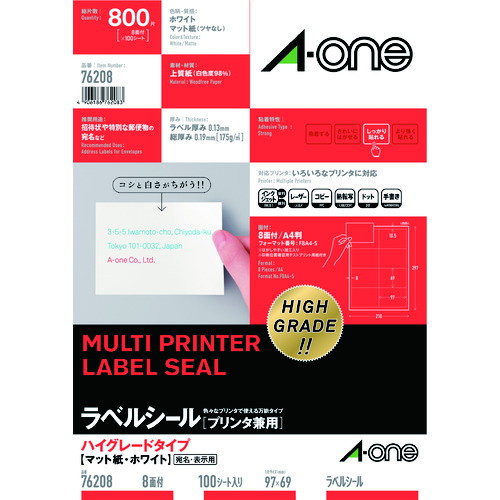3M ラベルシール 兼用 HG 8面 100枚入(代引不可)【ポイント10倍】【送料無料】