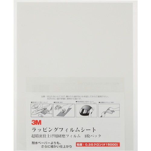 3M ラッピングフィルムシート#15000 薄灰 216X280mm 50枚入り(代引不可)【ポイント10倍】【送料無料】