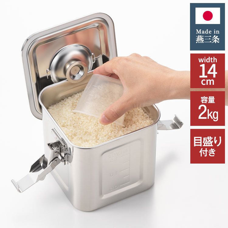 ヨシカワ 日本製 燕三条 角型ライス缶 13.5cm 2kg パッキン フック付き ステンレス製 目盛り 冷蔵庫 米びつ 米櫃 ライスストッカー 小さめ 角型 密閉 ロック シンク下 キッチン 清潔 ステンレス 18-8【送料無料】｜リコメン堂