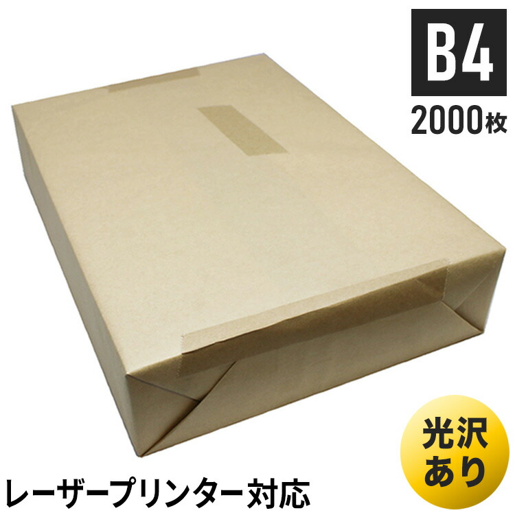 王子製紙 コピー用紙 再生光沢コート紙 B4 Y 104.7g 90kg OKコートNエコグリーンEF 再生コート紙 グロス 代引不可  売れ筋がひ贈り物！