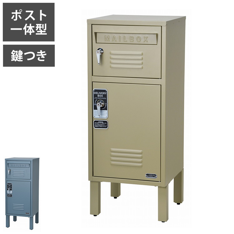 楽天市場】SETOCRAFT 宅配ボックス ポスト付き ロッカー型