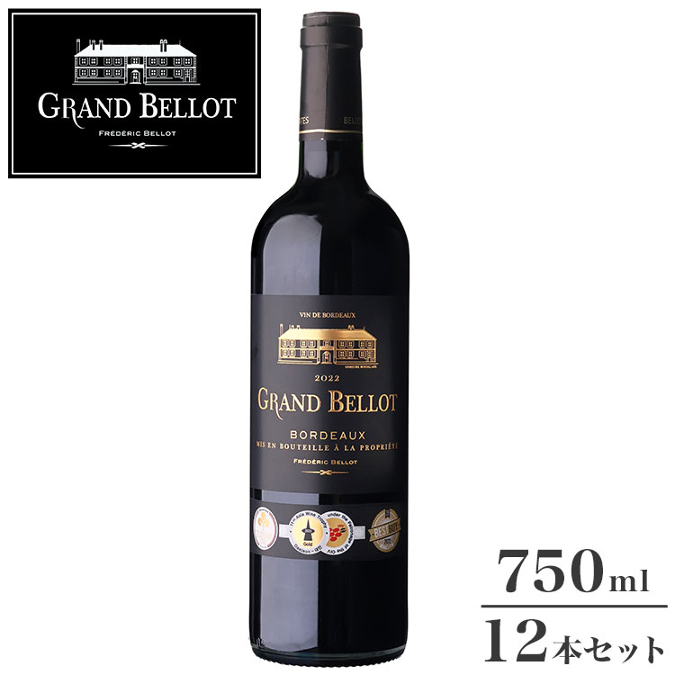 【12本セット】グラン・ベロ ルージュ 赤ワイン フランス フランスワイン ボルドー Bordeaux 金賞 グランベロ Grand Bellot 750ml 瓶 コルク ワイン ケース まとめ売り まとめ買い【ポイント10倍】【送料無料】